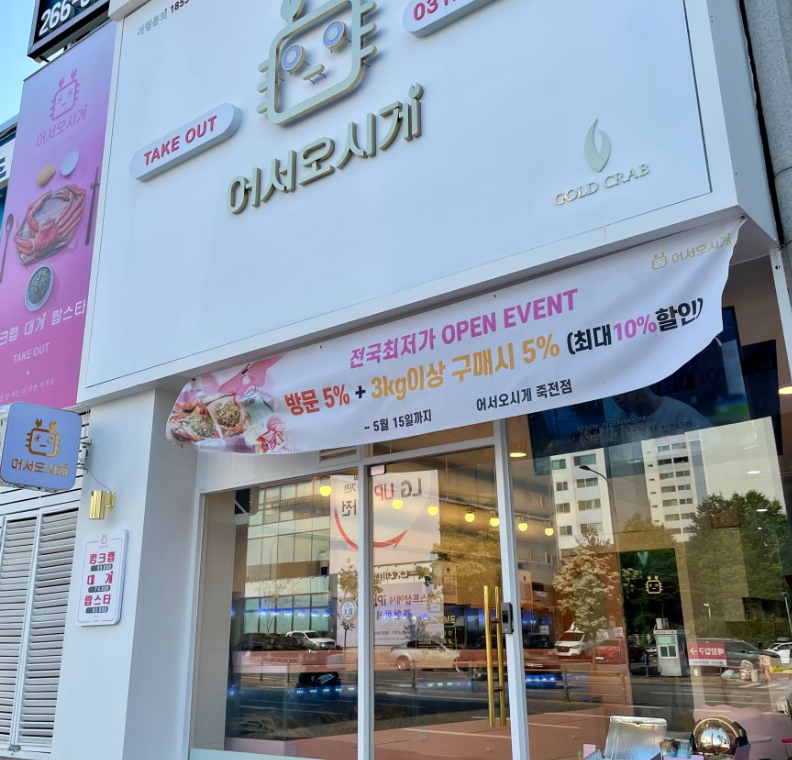어서오시게 이미지