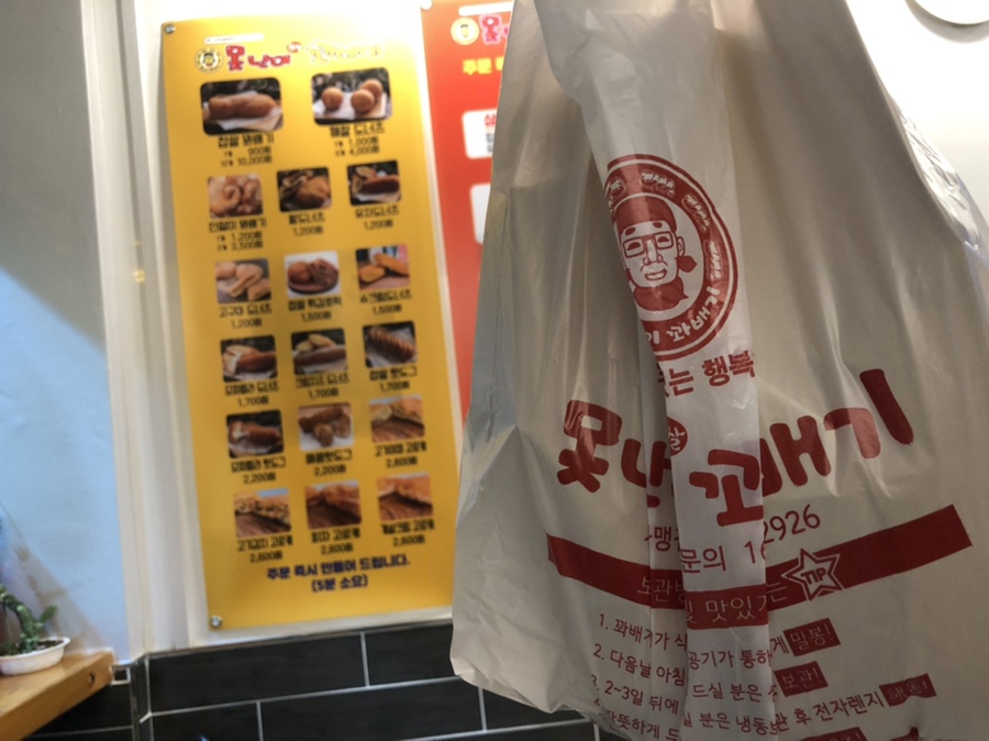 못난이찹쌀꽈배기제주 이미지