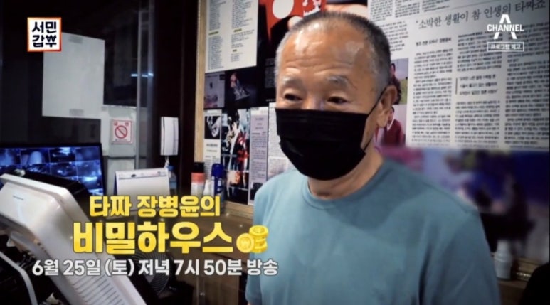 타짜오리하우스 이미지