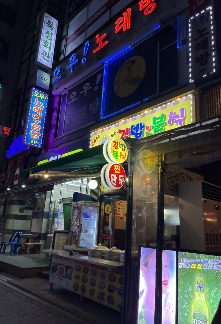성수네김밥분식 이미지