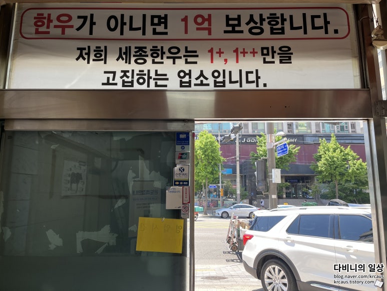 강남정육점식당 이미지