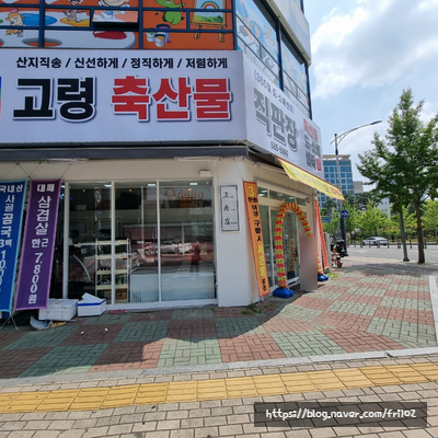 고령축산물직판장 이미지