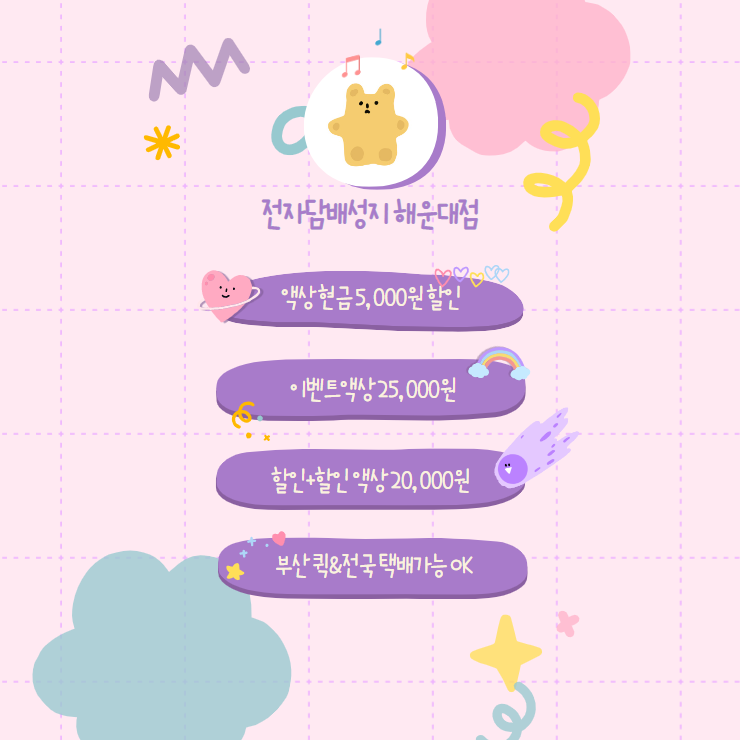 전자담배성지 이미지