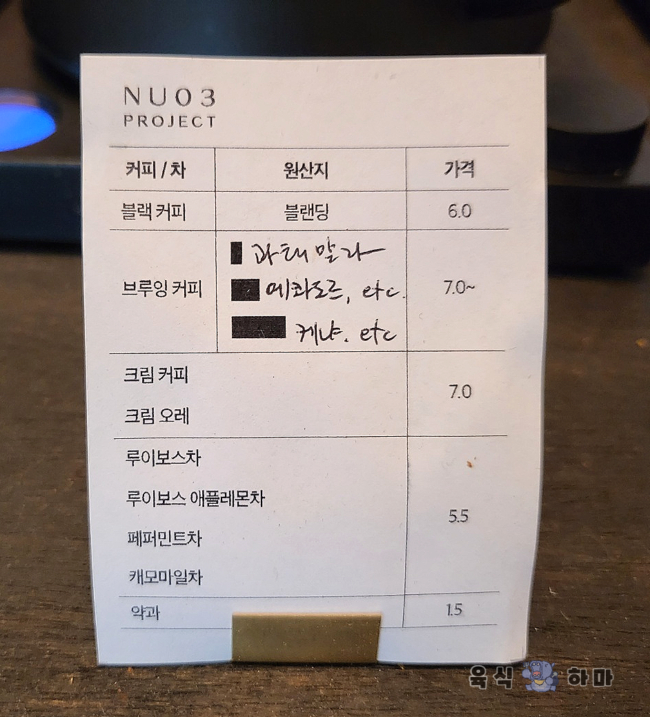 누공삼 이미지