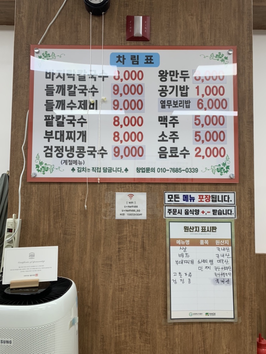 선옥바지락칼국수 이미지