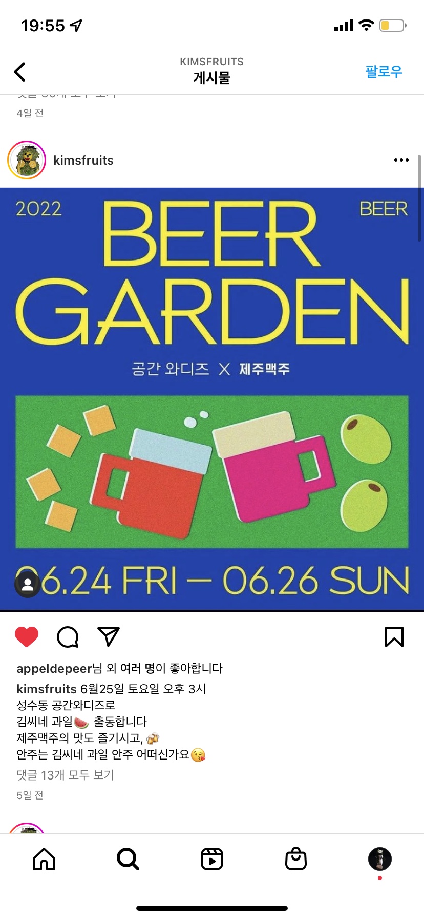 김씨네푸드 이미지