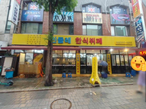민들레한식뷔페 이미지