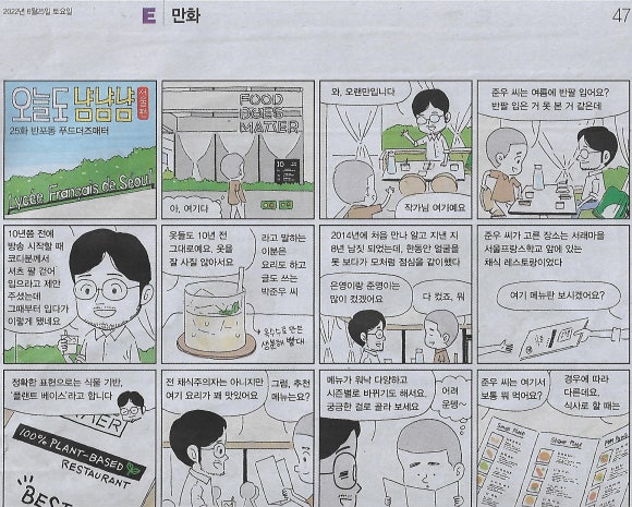 푸드더즈매터 이미지