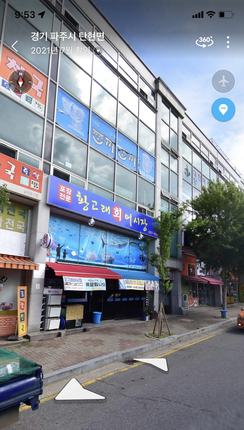 황고래어시장 이미지