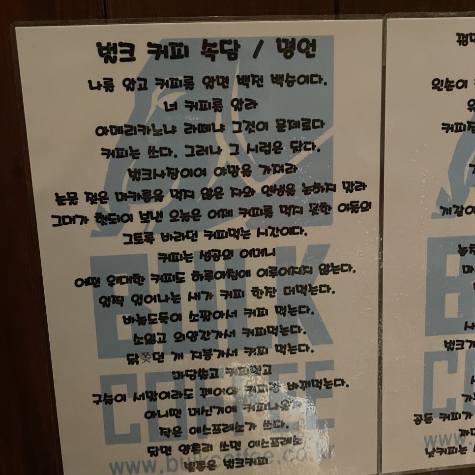 벌크커피전철우 이미지