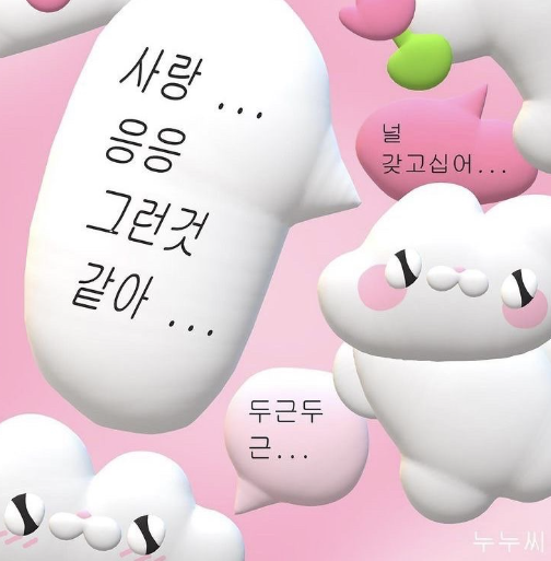 예뻐질라나 이미지
