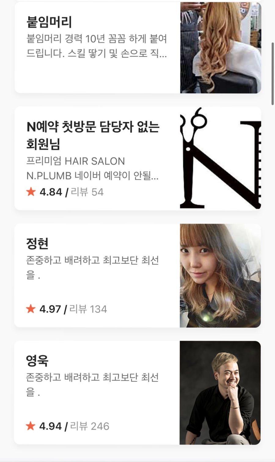 엔플럼 이미지