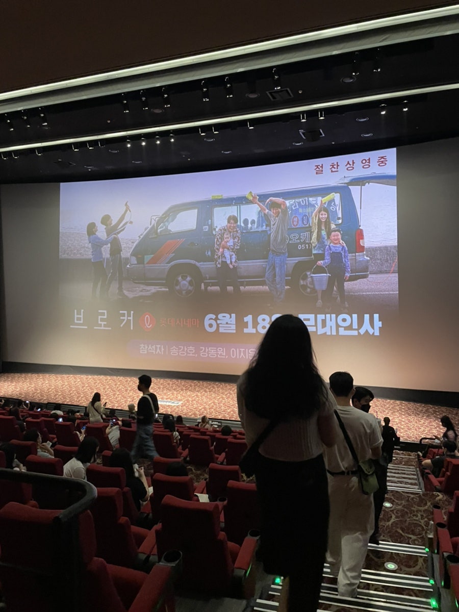 롯데시네마 월드타워(제21관) 이미지