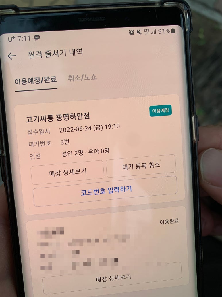 고기싸롱광명 이미지