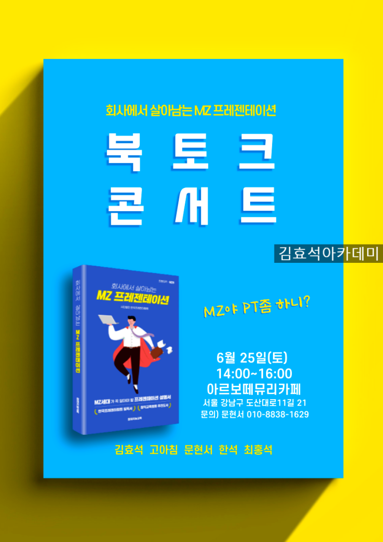 한국프레젠터협회 이미지