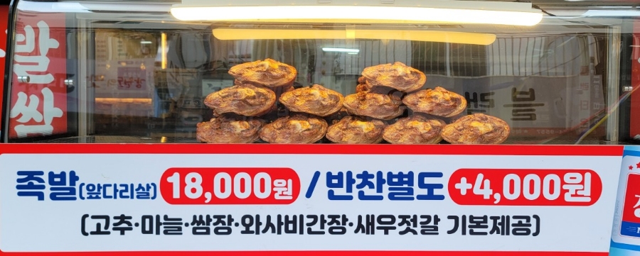 권민지의바른족발보쌈 이미지