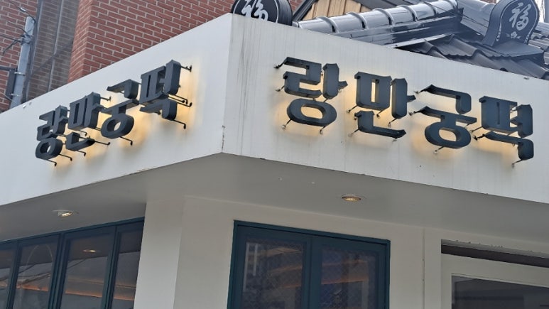포토이즘박스익선동점 이미지