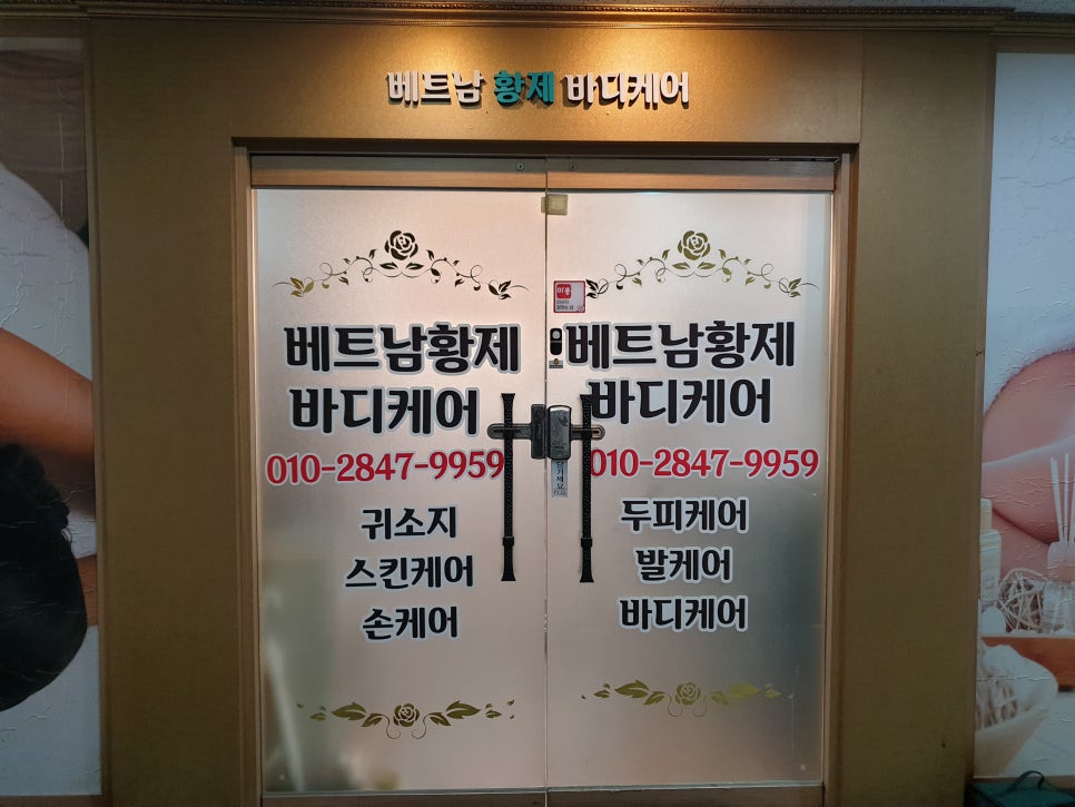 베트남황제바디케어 이미지