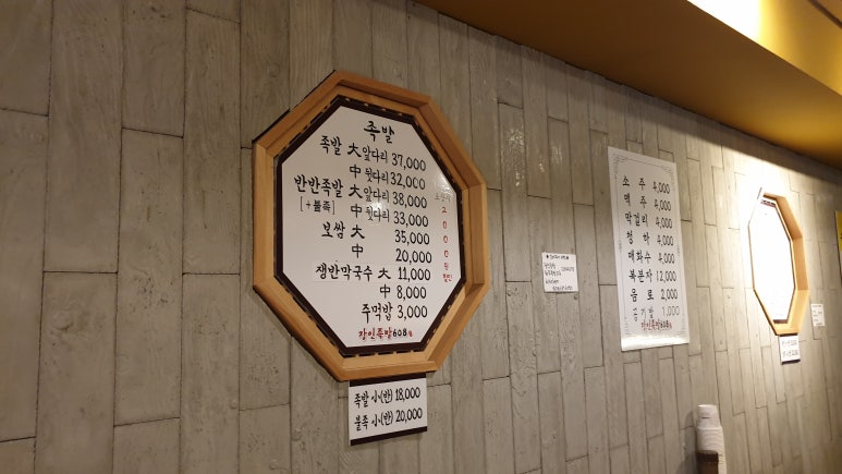 우이동멸치국수 이미지