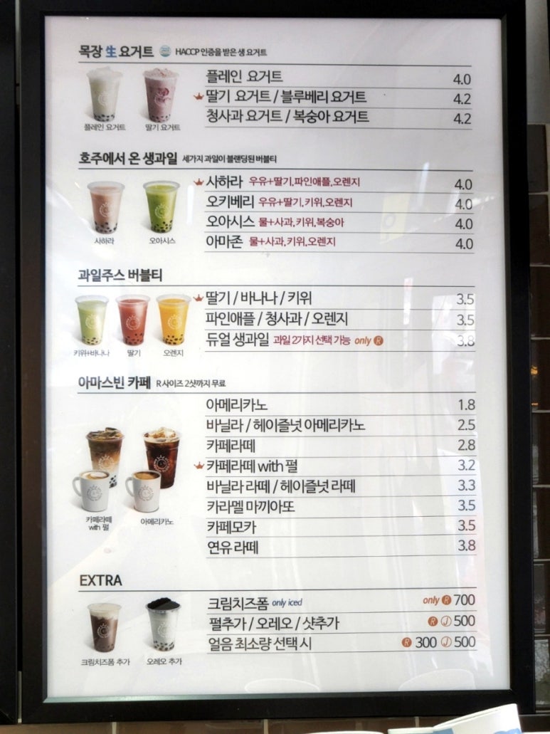 아마스빈버블티옥동점 이미지