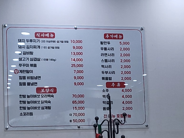 돈무디두루치기 이미지