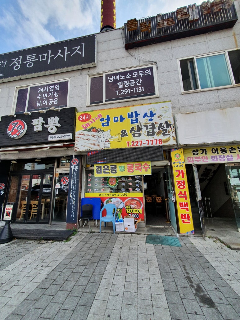 돼지네엄마밥상 이미지
