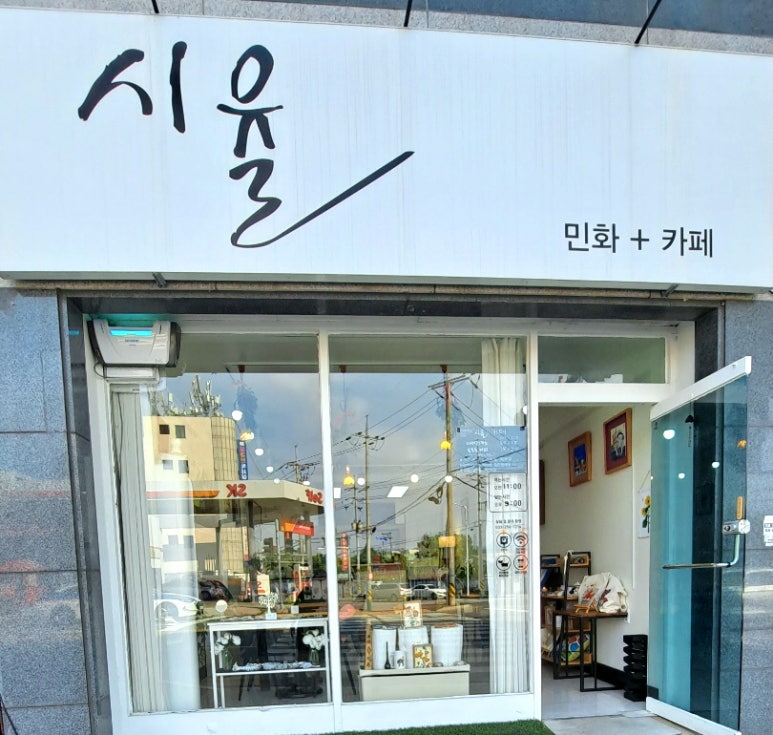 카페시율 이미지