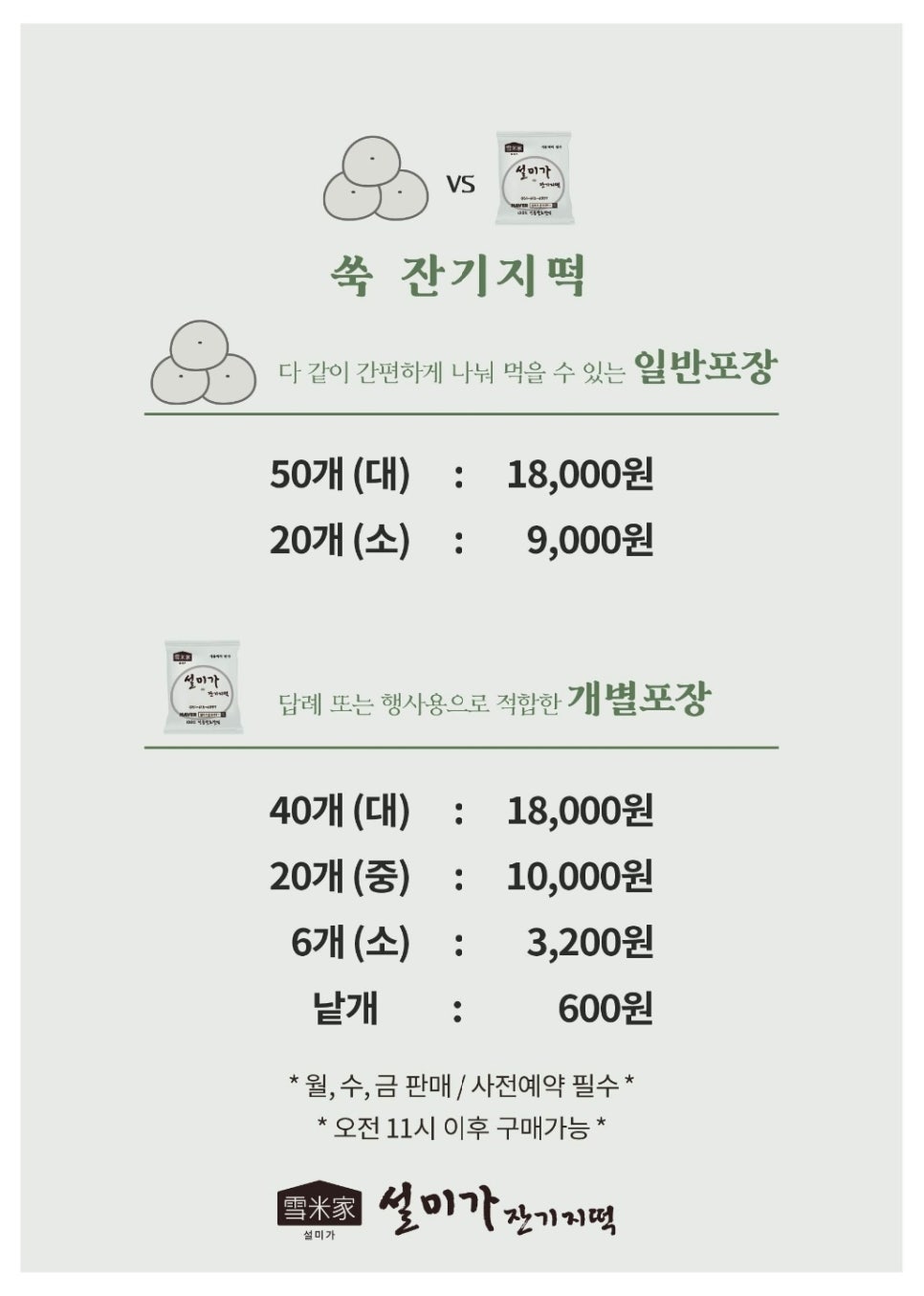 설미 이미지
