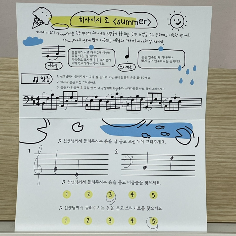 예그리나피아노 이미지