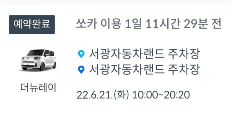 서광자동차랜드 이미지