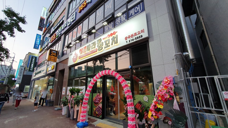 야미마라탕양꼬치 이미지