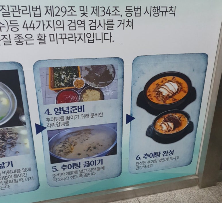 옥가마추어탕 이미지