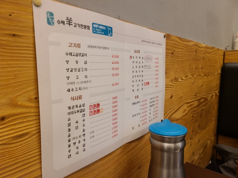 옥단양고기 이미지