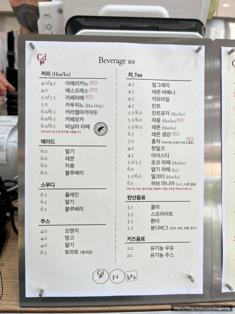 씨디피(CDP) 이미지