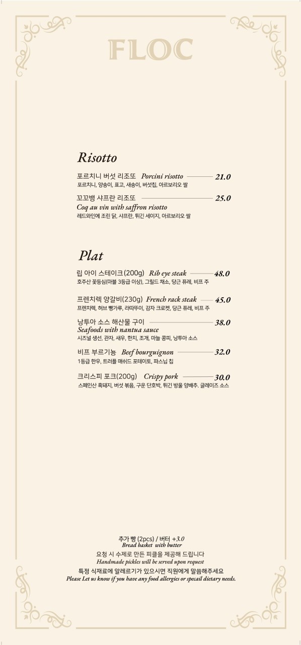 플록(FLOC) 이미지