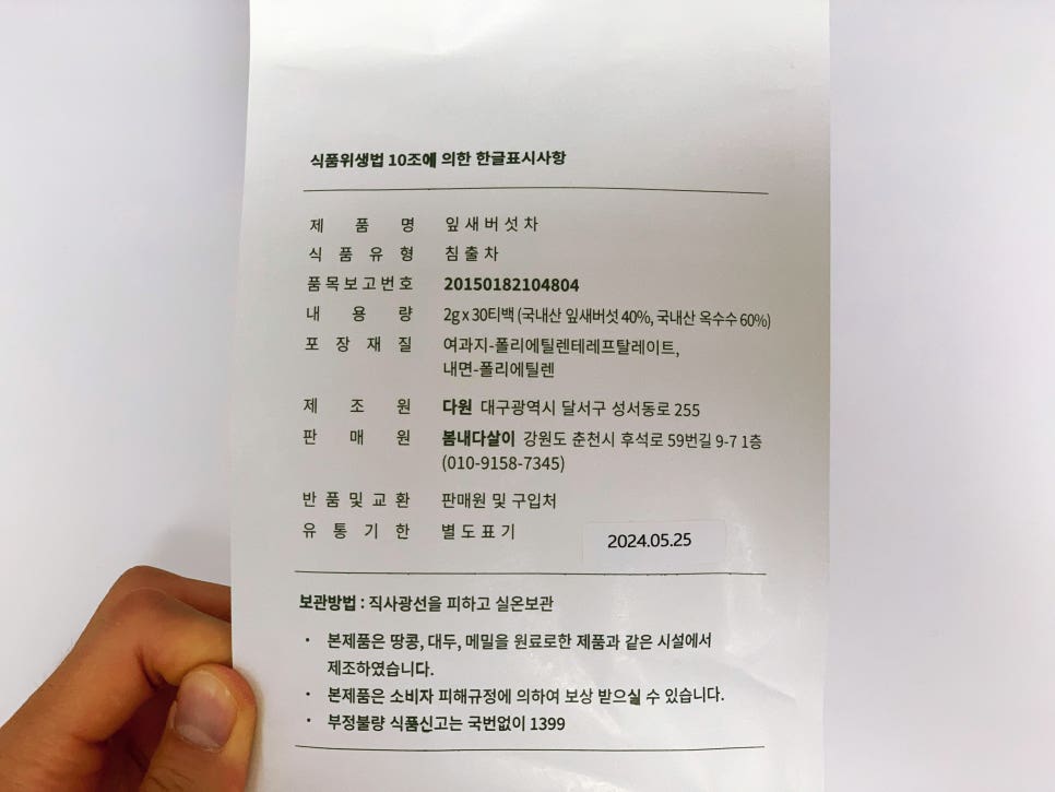 봄내다살이 이미지