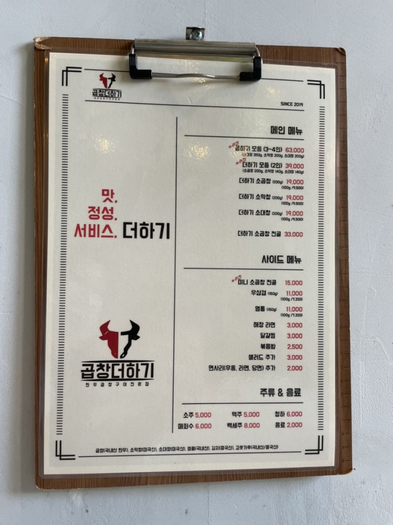 막창더하기곱창 이미지