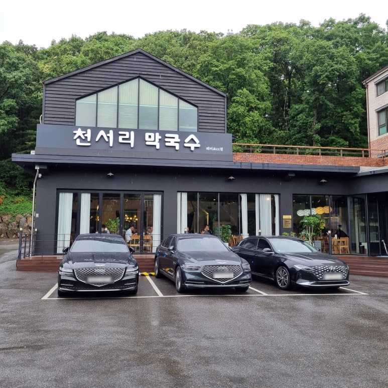 천서리막국수레이크cc점 이미지