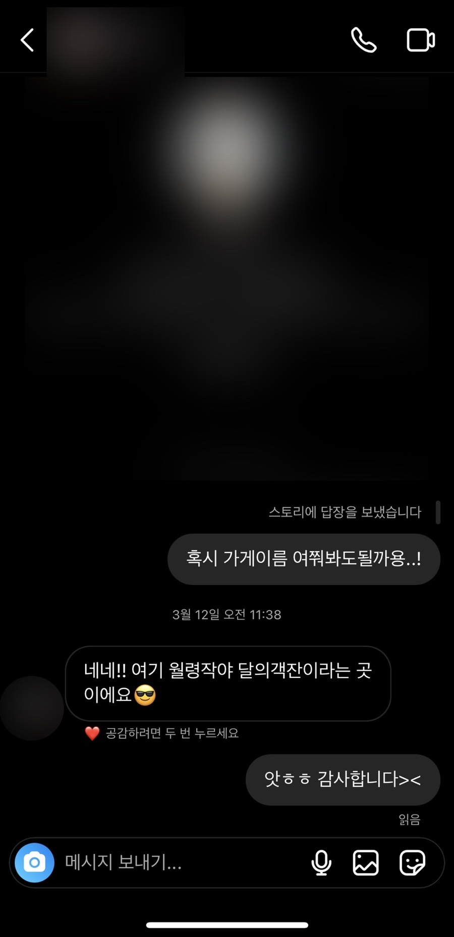 달의객잔 이미지
