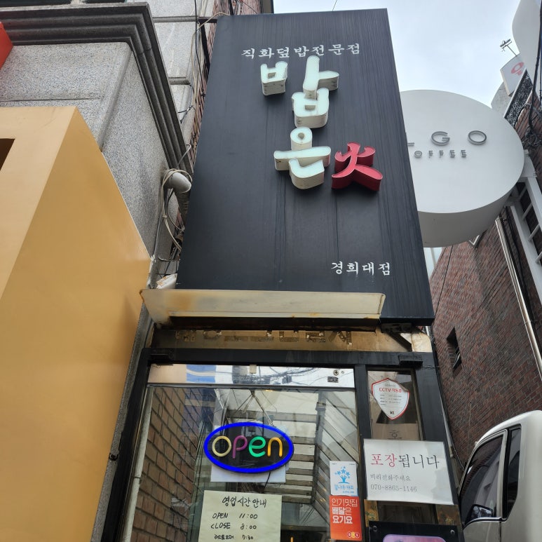 밥은화 이미지