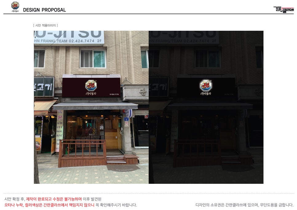고북선곱창 이미지