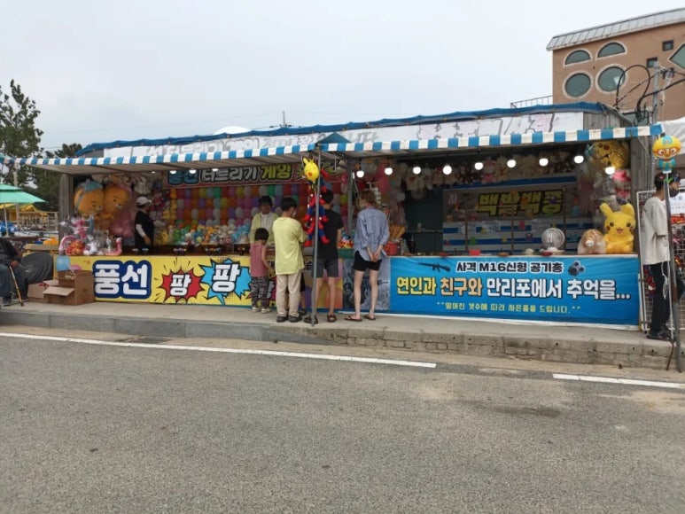 만리포오락 이미지