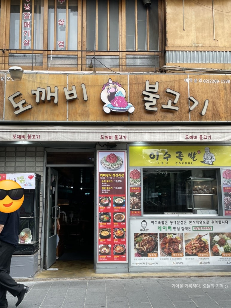 도깨비광고디자인 이미지