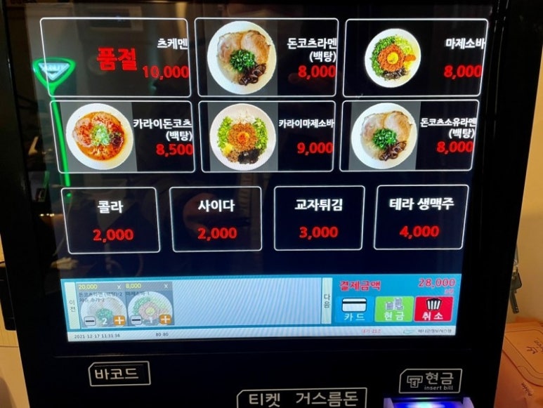 교레츠라멘 이미지