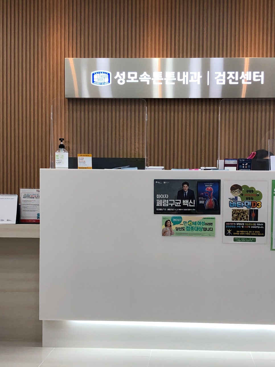 성모속튼튼내과의원 이미지