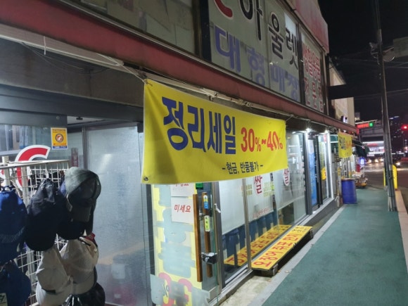 행복DC아울렛 이미지