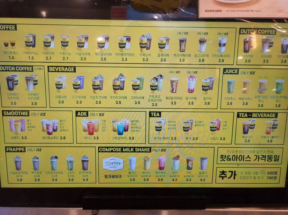 컴포즈커피망미 이미지