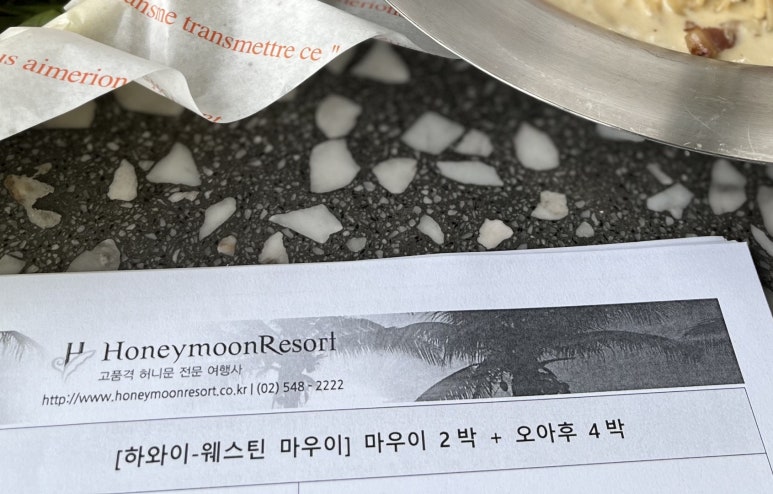 포시즌항공여행사 이미지