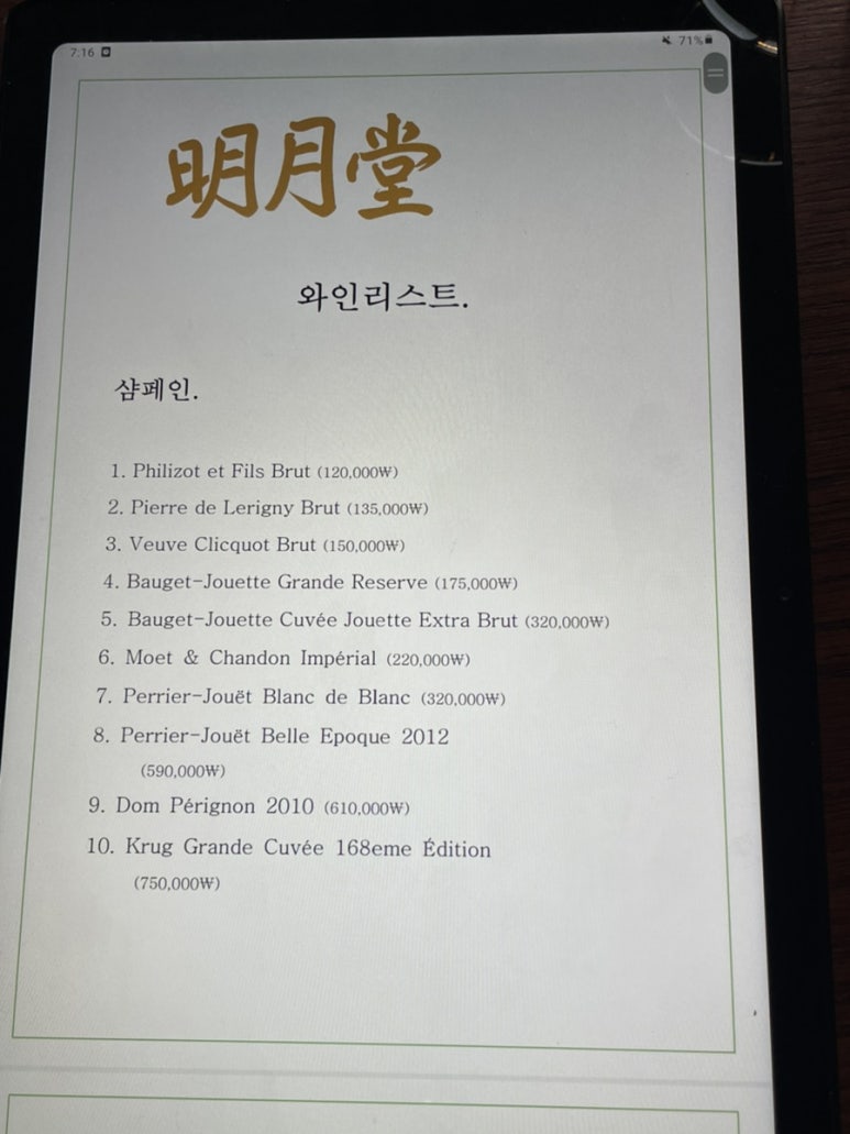 명월당 이미지