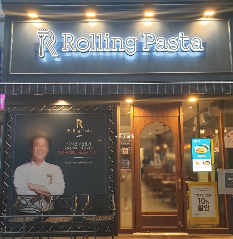 파스타입니다일곡점 이미지